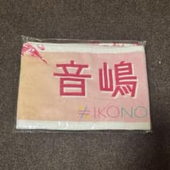 音嶋莉沙　フード付きタオル　タオル　=LOVE イコラブ　イコールラブ m89507250625_1.jpg?1780181974