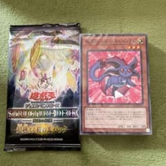 遊戯王 ストラク 宝玉の伝説のサムネイル