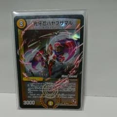 ハヤブサマルmcのサムネイル