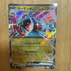 ボーマンダex RR 088/103 ポケモンカードのサムネイル