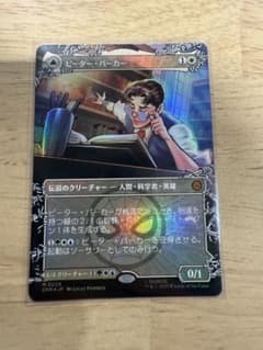 MTG ピーター・パーカー 英語版　foil MTG ピーター・パーカー/アメイジング・スパイダーマン【FOIL