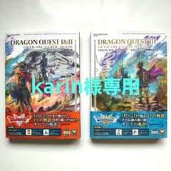 ドラゴンクエスト 公式ガイドブック セット【HD-2D版】