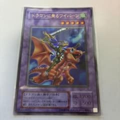 遊戯王 ドラゴンに乗るワイバーン G4-16 ウルトラレア - メルカリ