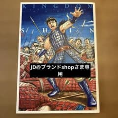 キングダム展 -信- 公式ビジュアルブック 図録 - メルカリ