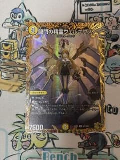 m89508905809_1.jpg?1766285954