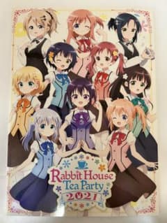 ご注文はうさぎですか？ Rabbit House Tea Party 2021のサムネイル