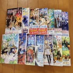 葬送のフリーレン全巻セット1～14巻のサムネイル