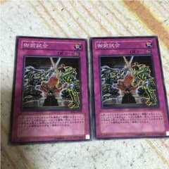 遊戯王 御前試合のサムネイル
