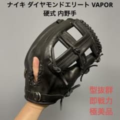 1813 Nike Diamond Elite Vapor - Excellent Condition, Hardball Infield Glove