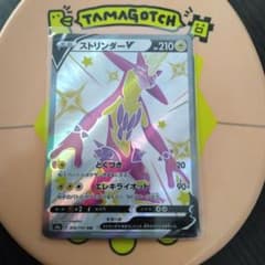 ストリンダーVのサムネイル