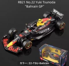 F1 レッドブル RB21角田　裕毅　 #22 ブラーゴ 1/43のサムネイル