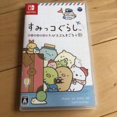 すみっコぐらし おへやのすみでたびきぶんすごろくのサムネイル