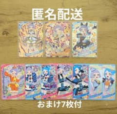 ひみつのアイプリ アイプリカード チィ 星4 3枚セット〘おまけ7 枚付