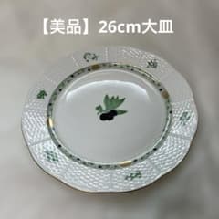 美品　ヘレンド　アピシウスのハーブ　プレート　大皿　20cm 5枚セット 美品】Herend ヘレンド ディナープレート26cm アピシウスのハーブ