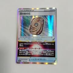ポケモンカード 空の封印石のサムネイル