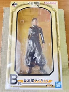 呪術廻戦 一番くじ B賞 夏油傑 フィギュアのサムネイル