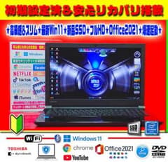 ◎最強SSD☆最新Win11☆高解像度☆メモリ増☆DVDマルチ☆カメラ
