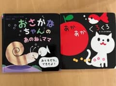 あかあかくろくろ　おさかなちゃんのあのねママのサムネイル