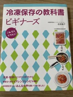 料理の本のサムネイル
