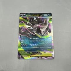 ポケモンカード メガダークライex RR - メルカリ