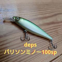 deps バリソンミノー100spのサムネイル