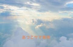 専用のサムネイル