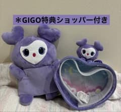 TWICE LOVELYS ぴょこきゅんボディバッグ～GiGO限定～の入手方法まとめ
