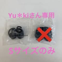 未使用Bose イヤーピース　Sサイズのみ　イヤーチップ　イヤーキャップのサムネイル