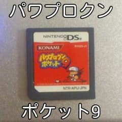 【DS】パワプロクンポケット9-KONAMIのサムネイル