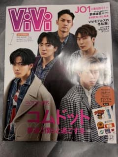 ViVi 2022년 1월호 JO1 콤닷 특집