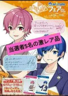 【当選者5名】いれいす ないこ＆If サイン入り告知ポスター 当選者5名】いれいす ないこ＆If サイン入り告知ポスター - メルカリ