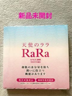 エミネット 天使のララ 11ml×10袋のサムネイル