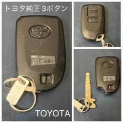 トヨタ 純正　スマートキー　スペアキー　鍵２ボタン　001YUA1033 28個 TOYOTA スマートキー スペアキー 合鍵 トヨタ 3ボタン - メルカリ