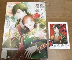 傷モノの花嫁　1〜10巻　友麻碧　藤丸豆ノ介 71slg+Ind-L.jpg_BO30,255,255,