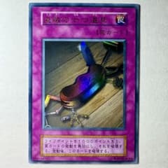 遊戯王】初期 盗賊の七つ道具 ウルトラレア - メルカリ