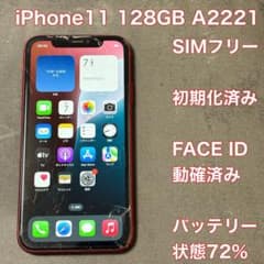 CF398★ iPhone 11 SIMフリー 128GB バッテリー72% CF398☆ iPhone 11 SIMフリー 128GB バッテリー72% - メルカリ