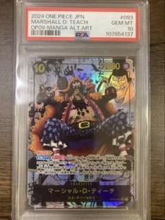 PSA10 ワンピースカード マーシャル・D・ティーチ コミパラ　PSAケース