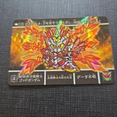 ガンダムカードダス SD 新世界守護騎士ゴッドガンダム ラスト ガンダムカードダス SD 新世界守護騎士ゴッドガンダム ラスト Tommy on X: