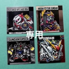 タッキー様専用　元祖SDガンダムスナックⅡ シール　4枚セット