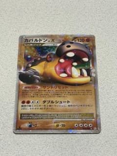 カバルドン LV.X 056/090 ☆ サンドリセット 1EDITION - メルカリ