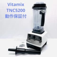 Vitamix VM0111 TNC5200 高性能　ブレンダー　バイタミックス 動作保証付 バイタミックス 高性能ブレンダー TNC5200 VM0111 - メルカリ