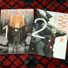 アルドノア・ゼロ　アニメ公式ガイドブック1,2のサムネイル