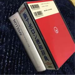 ドイツ語 辞書 アポロンのサムネイル