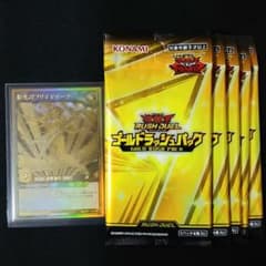 「ラッシュデュエル」彩光のプリマギターナ ゴールドラッシュレアのサムネイル