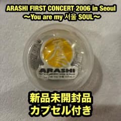 嵐 ペンライトARASHI LIVE TOUR 2026 | Shop at Mercari from Japan