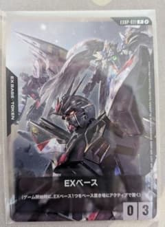 ガンダムエース限定付録カード9月号ガンダムカードゲーム EXベースのサムネイル