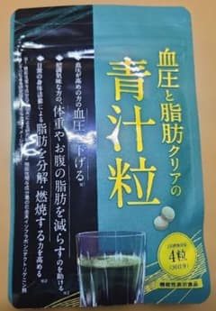 血圧と脂肪クリアの青汁粒 ファンファレ 120粒のサムネイル