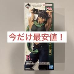 一番くじ ジョジョの奇妙な冒険 B賞 ジョセフ・ジョースター