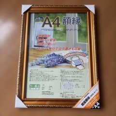 軽量A4額縁 スタンド付き 210mm x 297mmのサムネイル