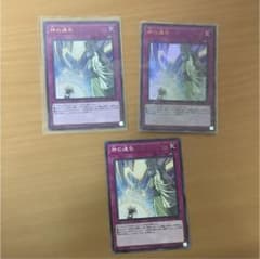 神の通告 3枚のサムネイル